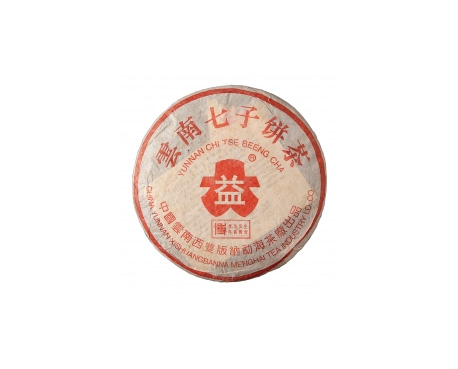 魏都普洱茶大益回收大益茶2004年401批次博字7752熟饼